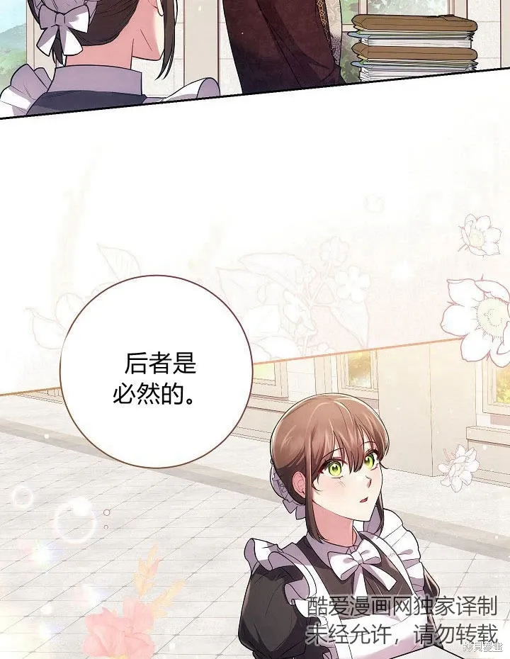 第29话 第48页