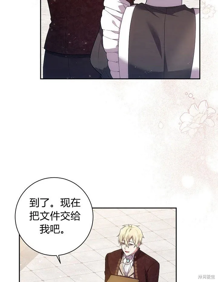 第29话 第51页