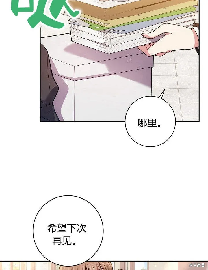 第29话 第53页