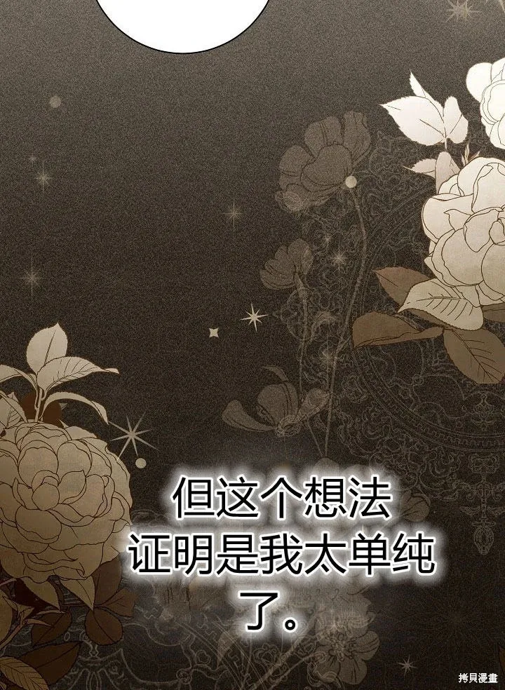 第29话 第60页