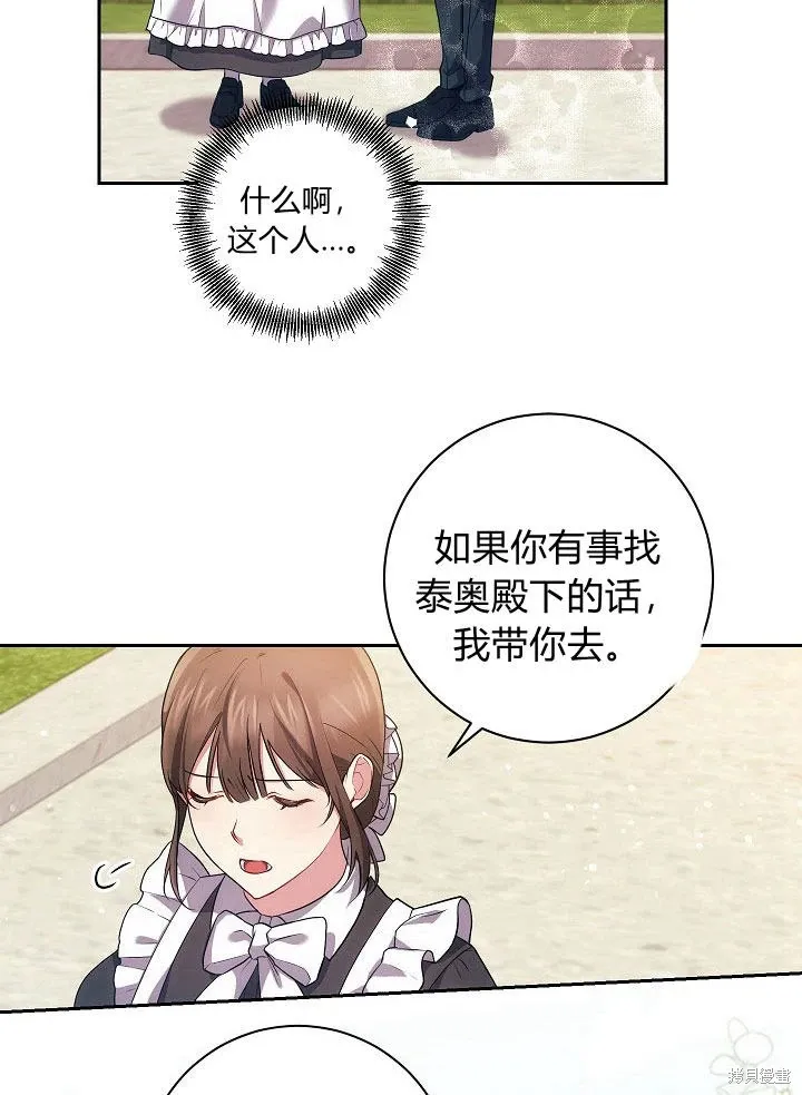 第29话 第64页