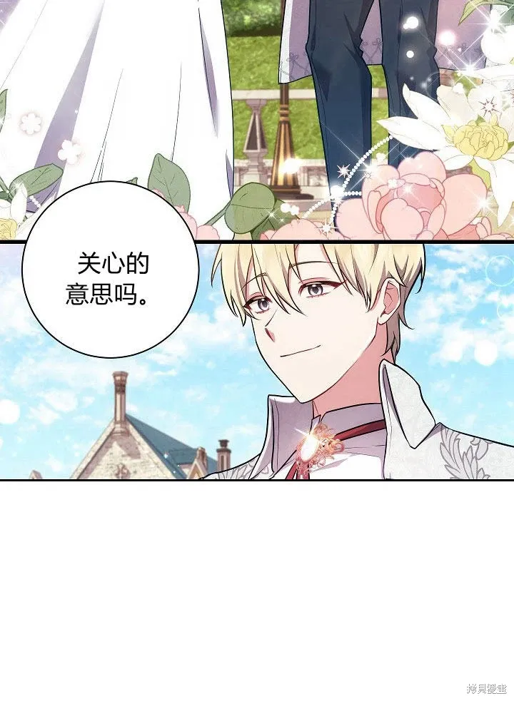 第29话 第67页