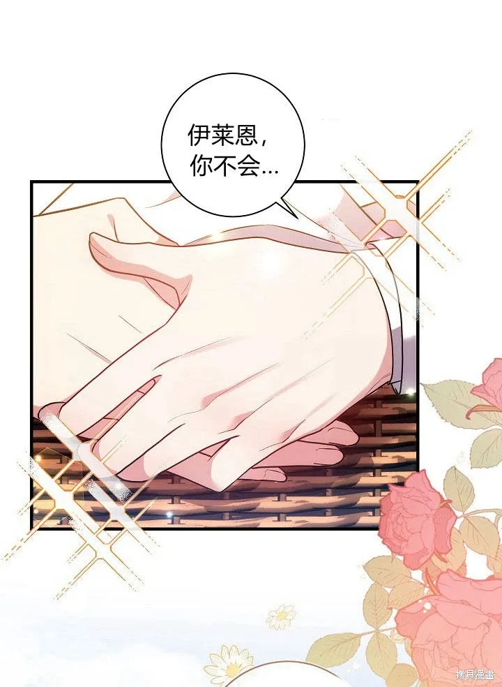 第29话 第68页