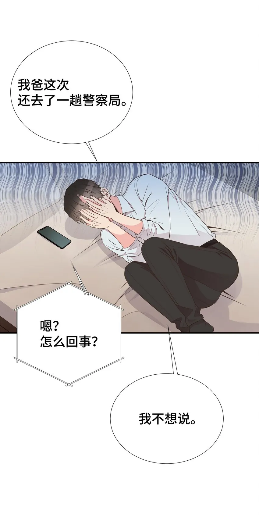 39 不懂事的父母 第19页