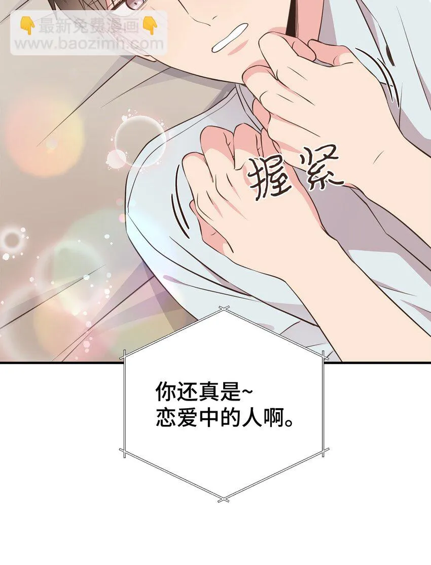 39 不懂事的父母 第23页
