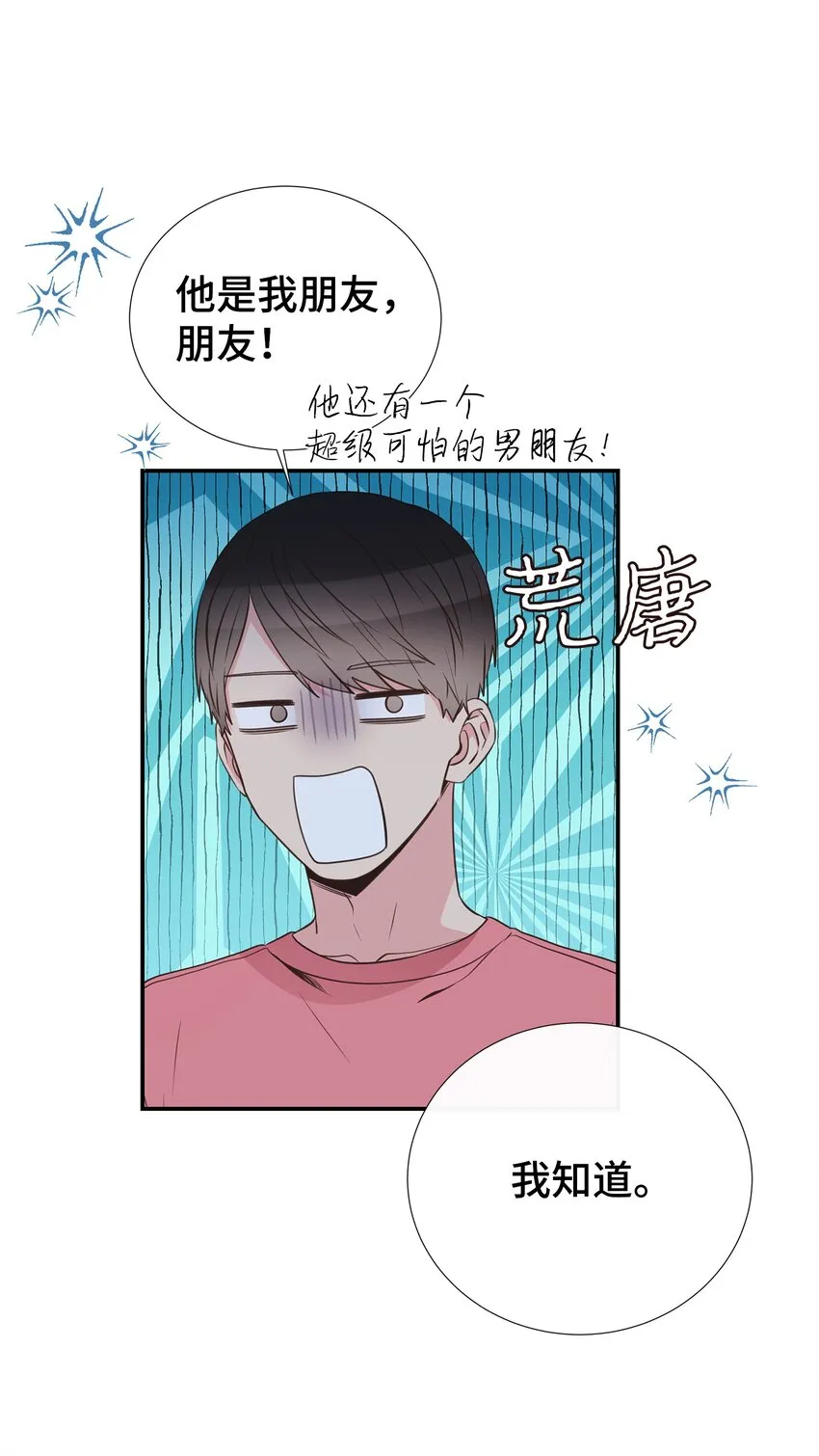 39 不懂事的父母 第35页