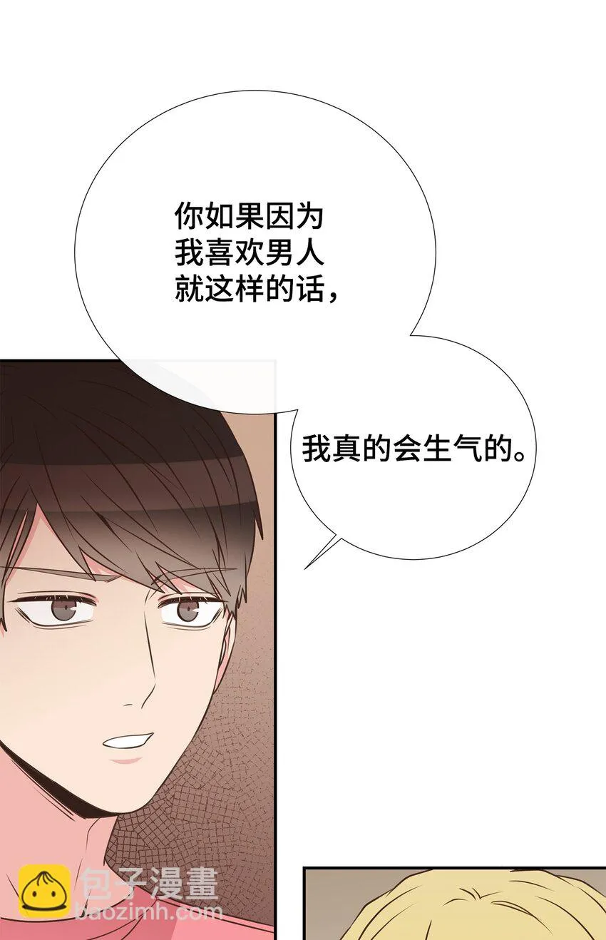 39 不懂事的父母 第36页
