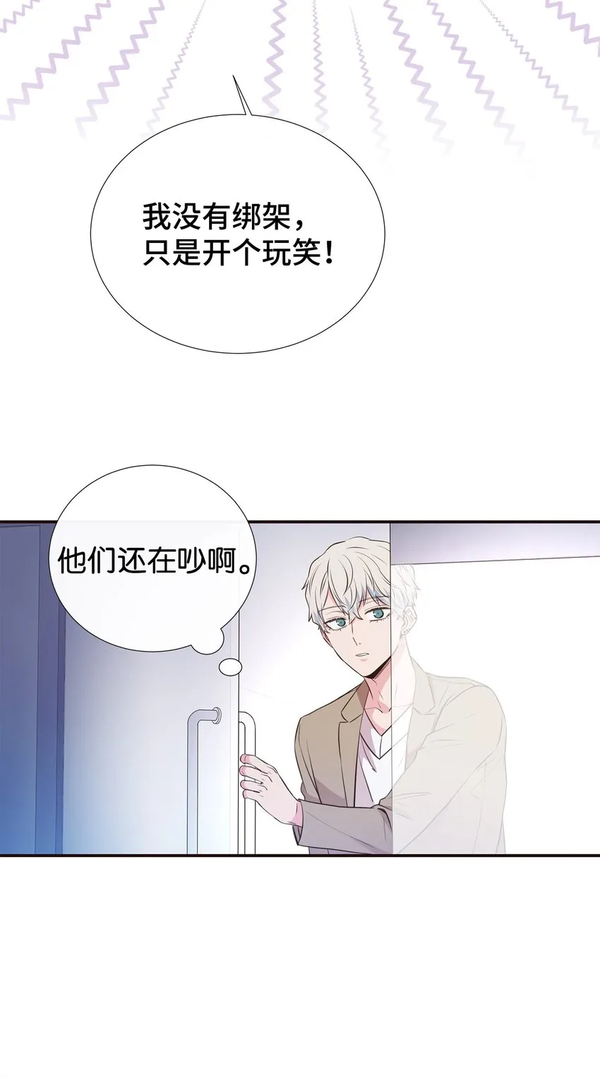 38 一不做二不休 第18页