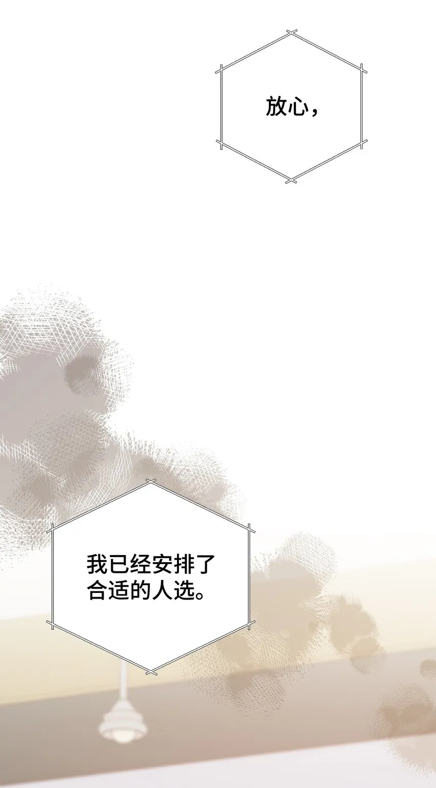 37 光天化日就敢绑架？！ 第18页