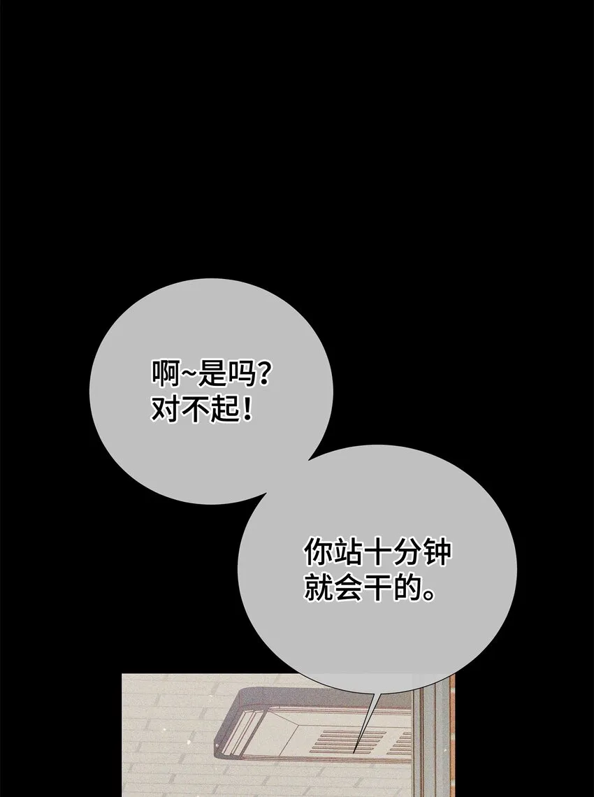35 疯子 第68页