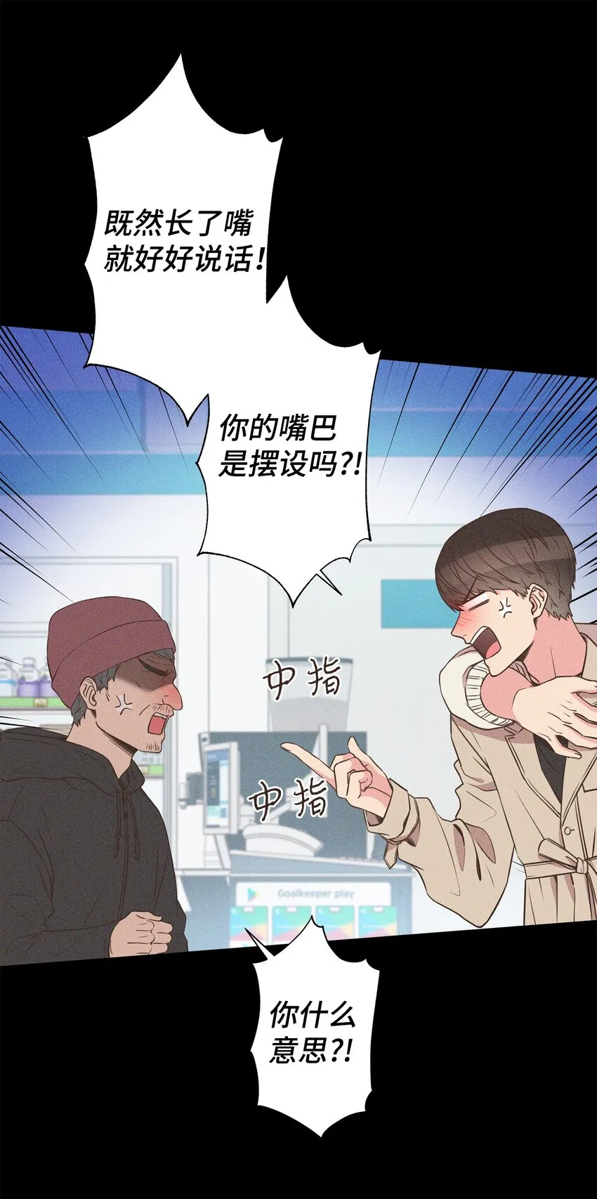 34 孤独的人 第26页