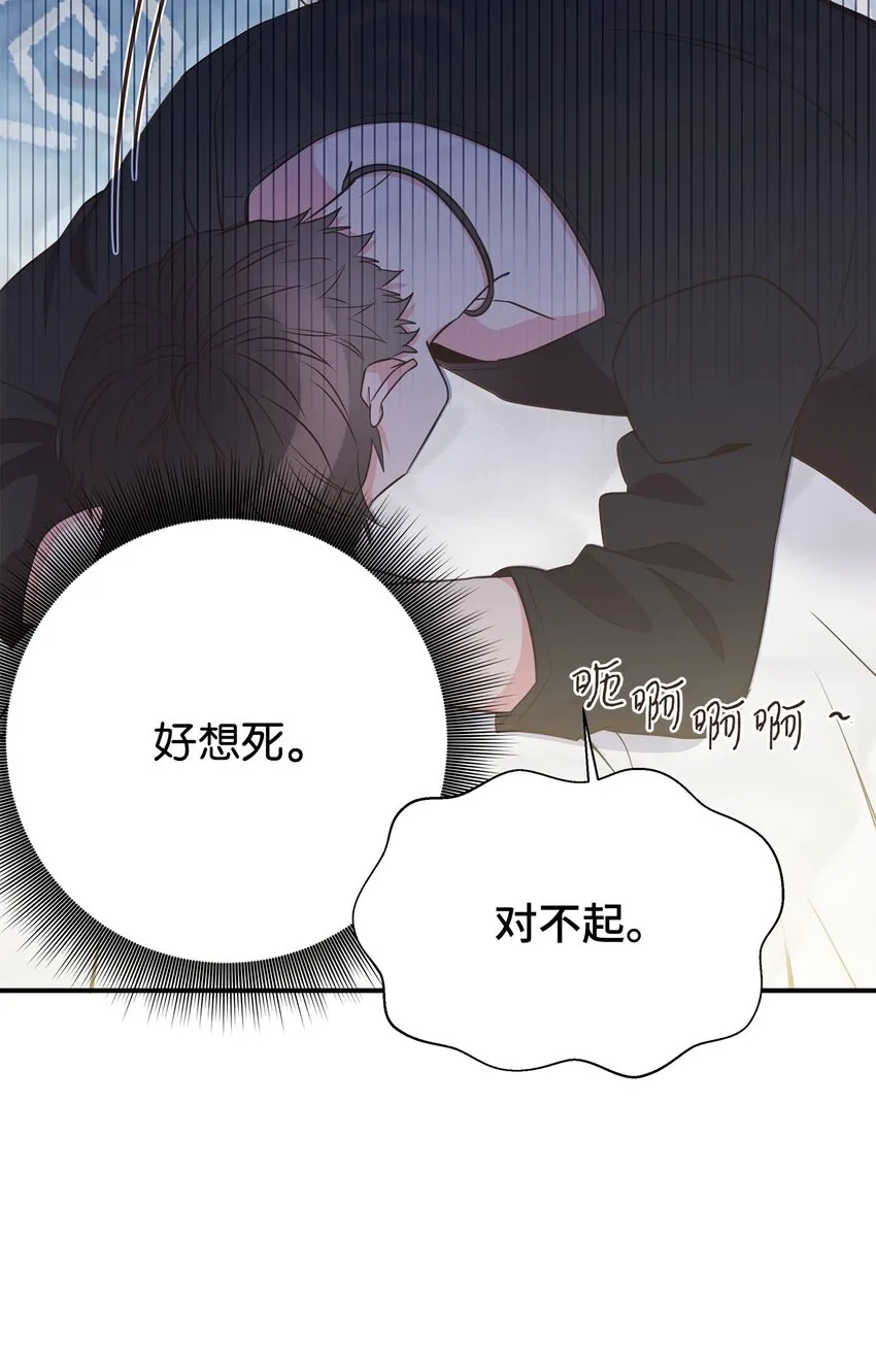 34 孤独的人 第38页