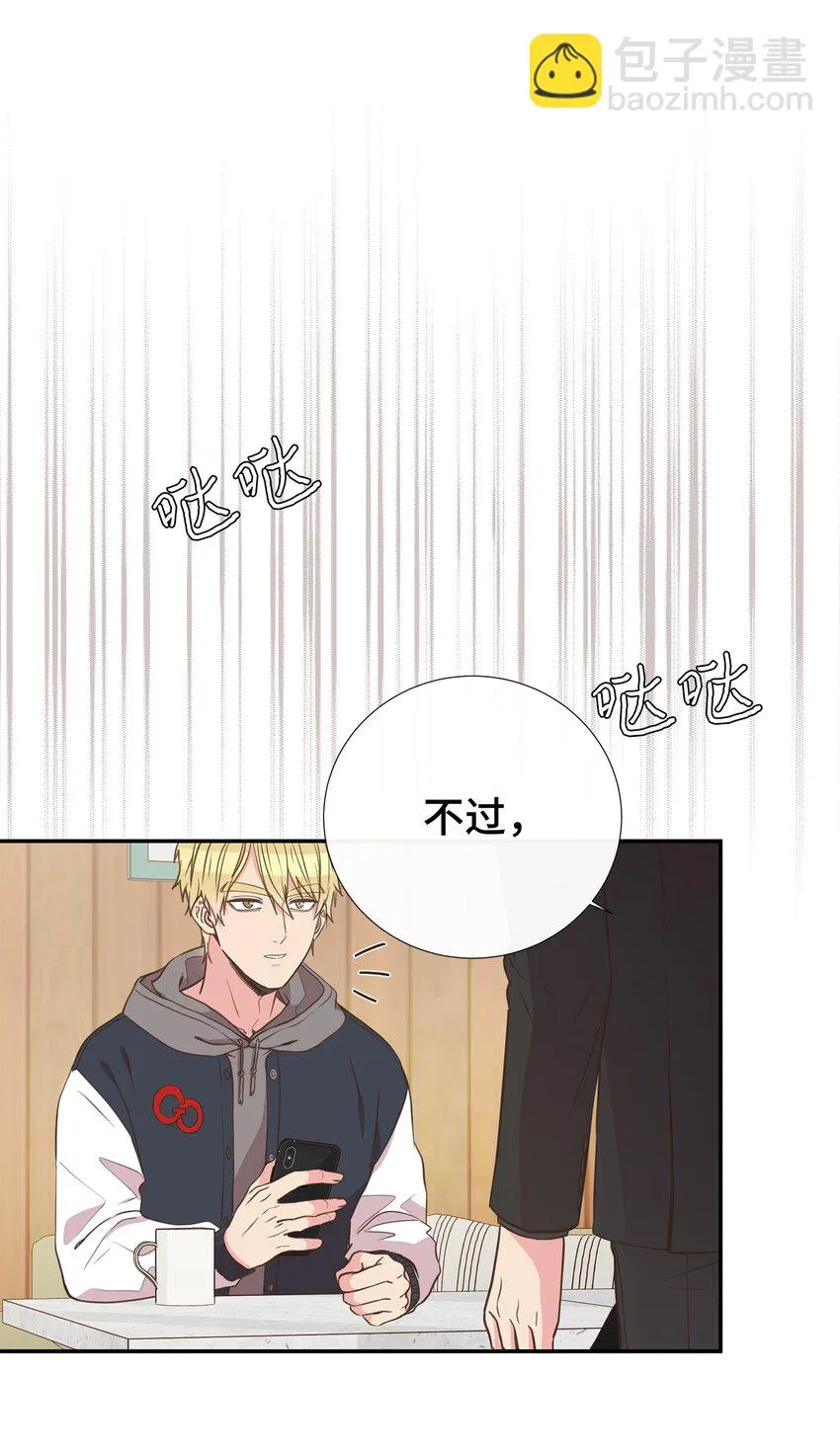 32 寻找初恋 第12页