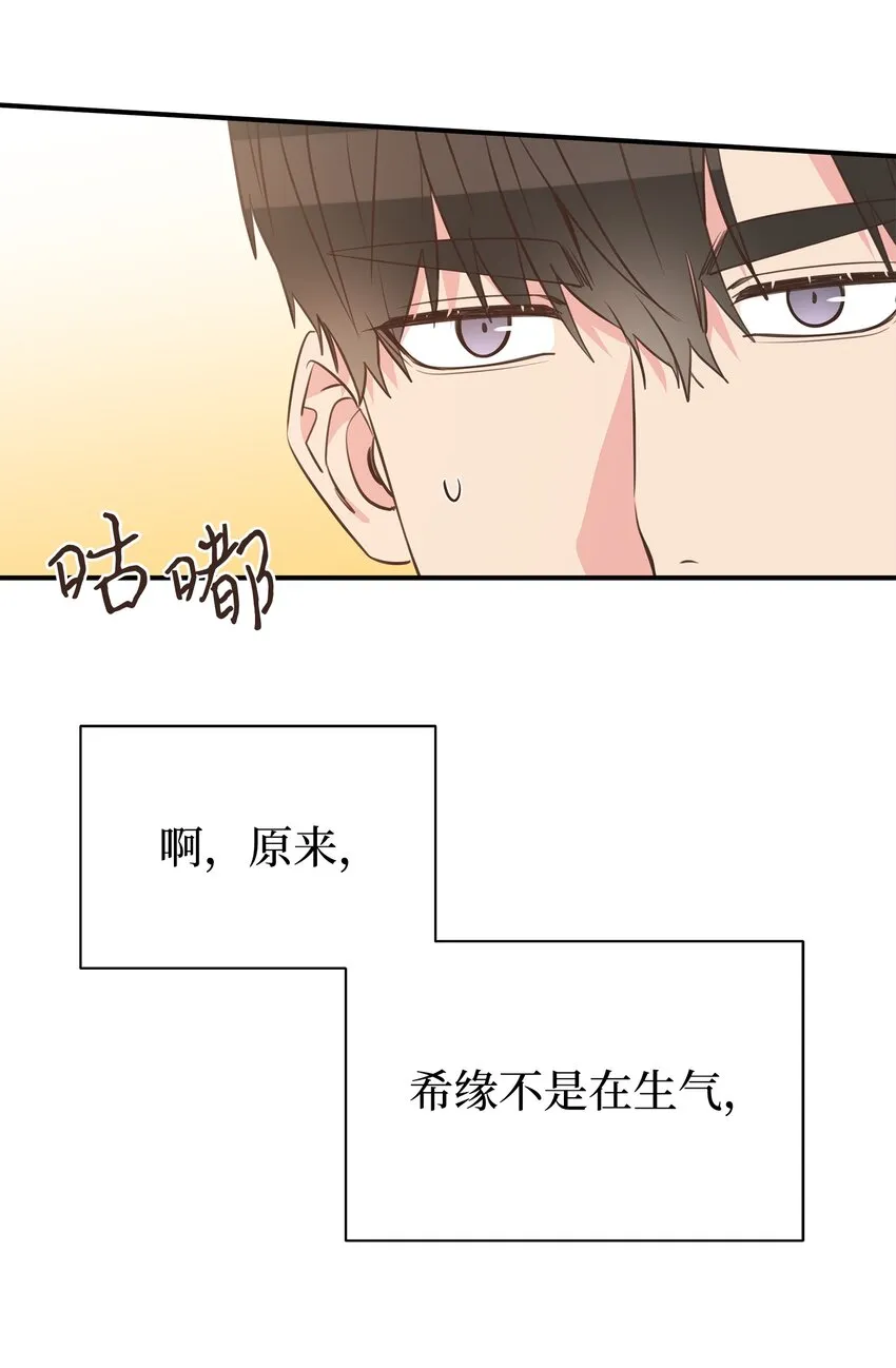 23 吃醋 第41页