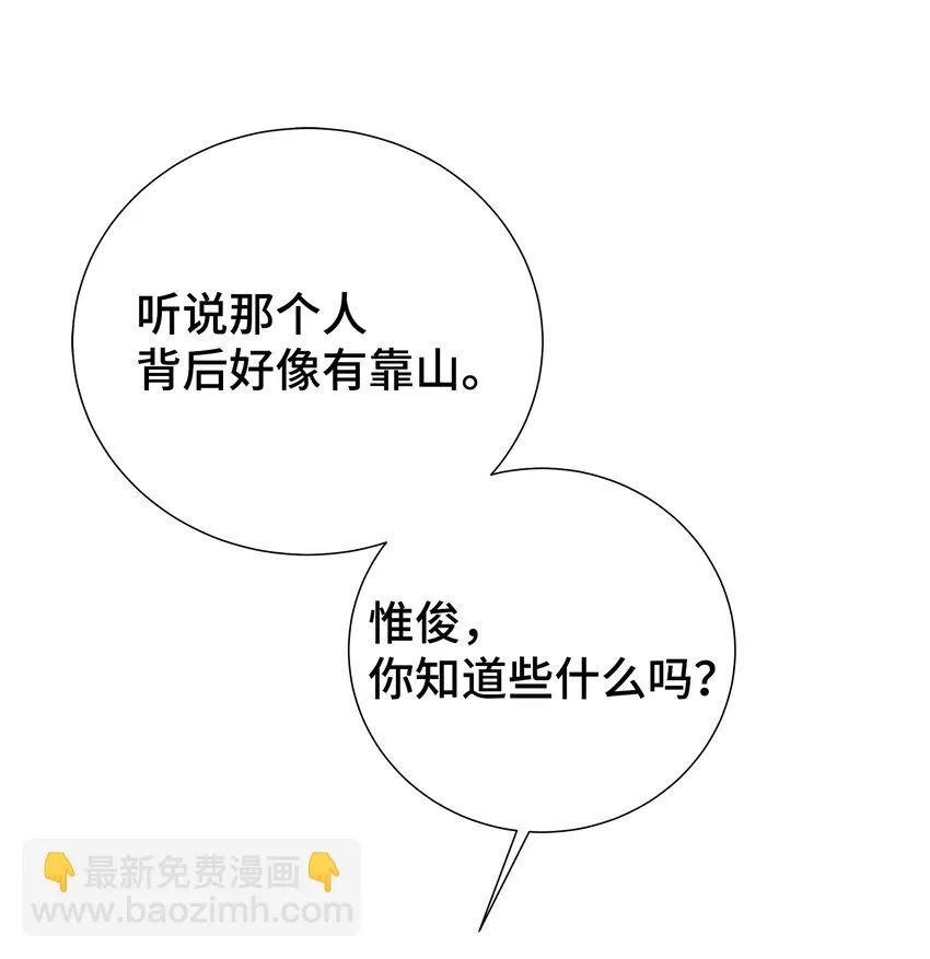 21 亲亲狂魔 第48页
