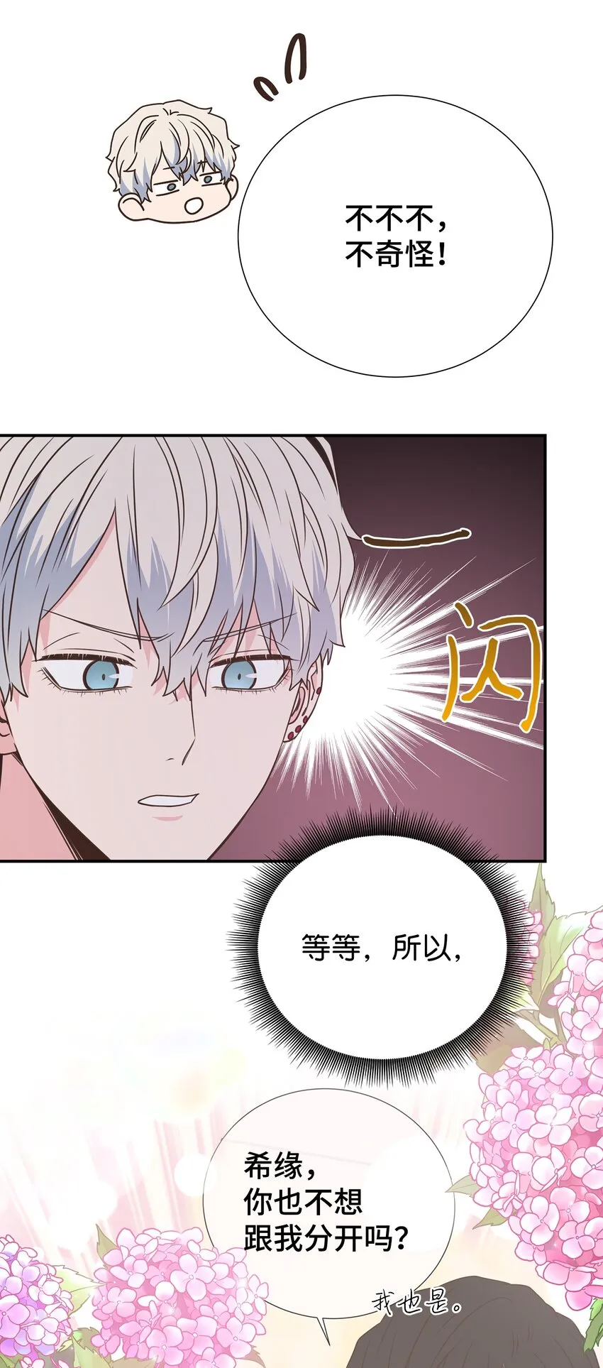 18 持刀小人 第50页