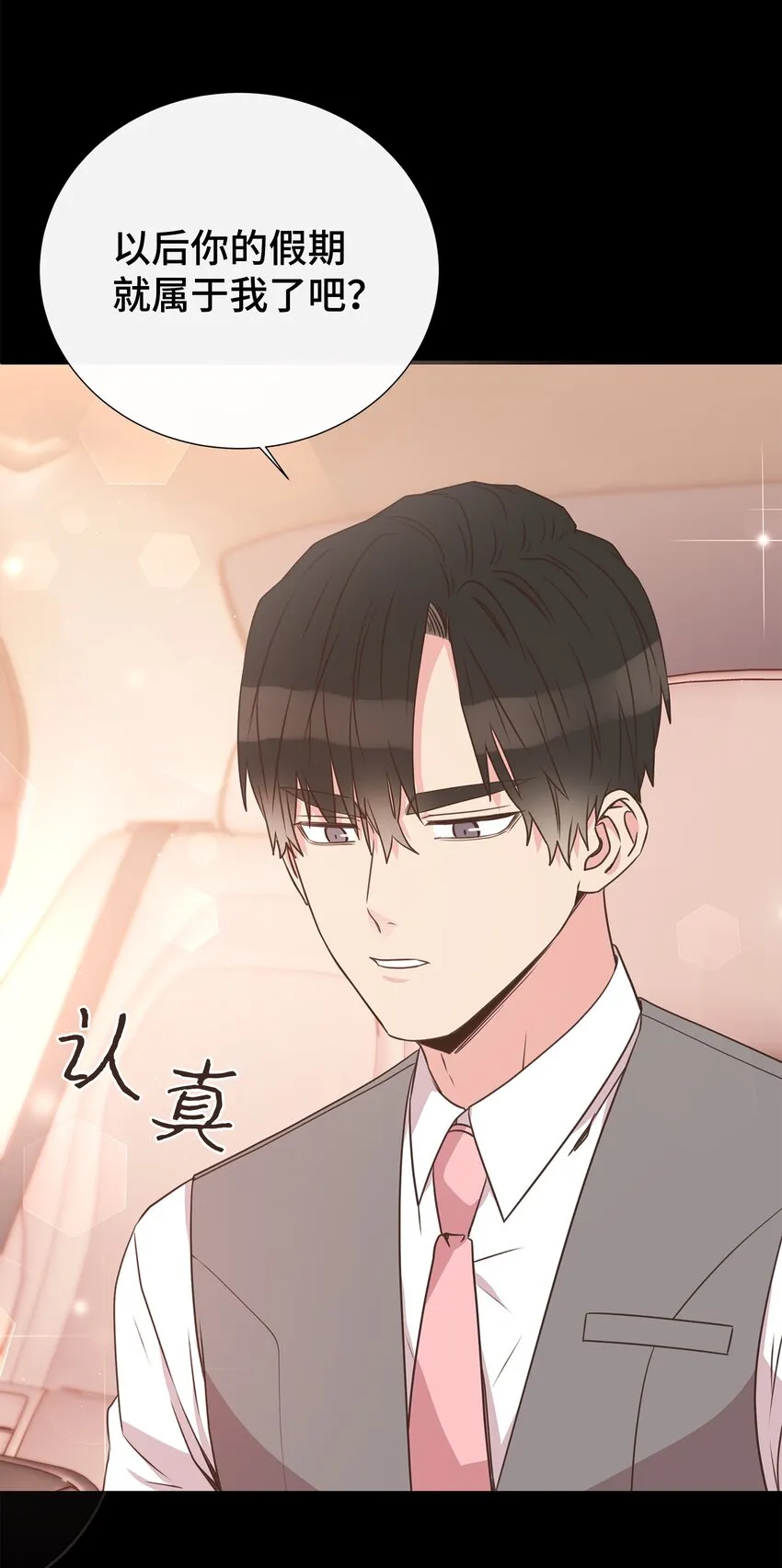17 男朋友 第22页