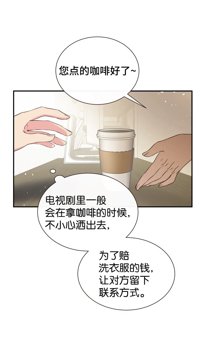 01 今天理事也没有对象 第27页