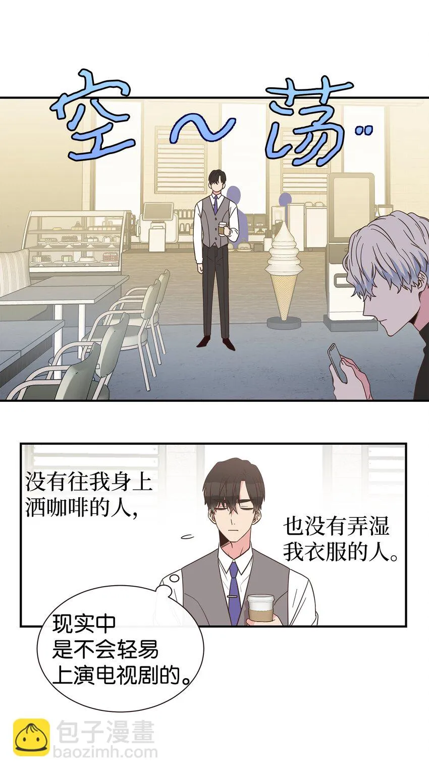 01 今天理事也没有对象 第28页