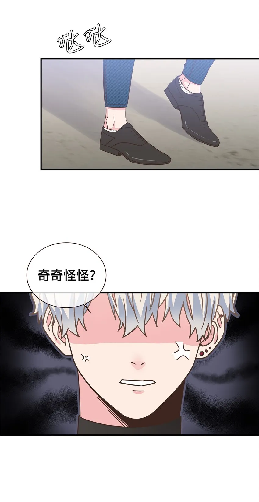01 今天理事也没有对象 第33页