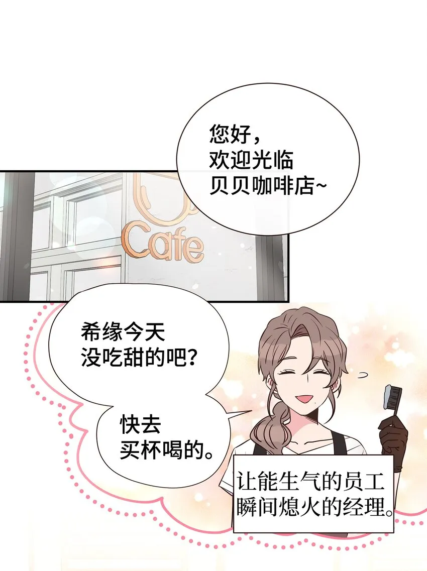 02 全是人渣 第25页