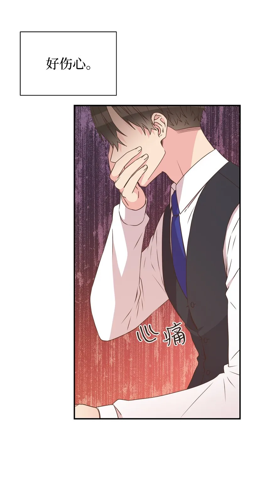 15 我有喜欢的人了 第8页