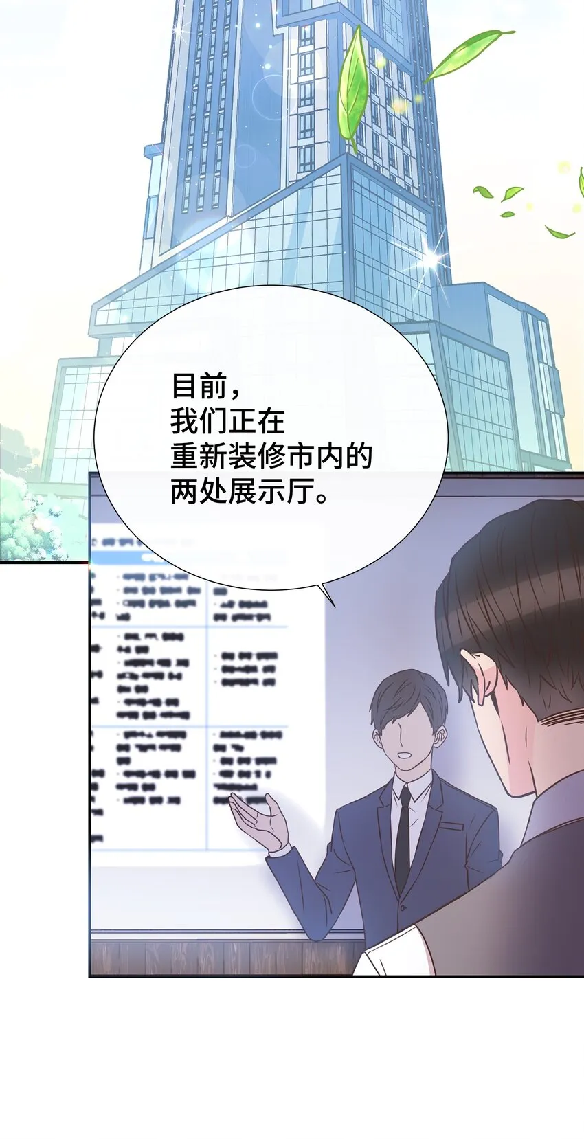 15 我有喜欢的人了 第16页