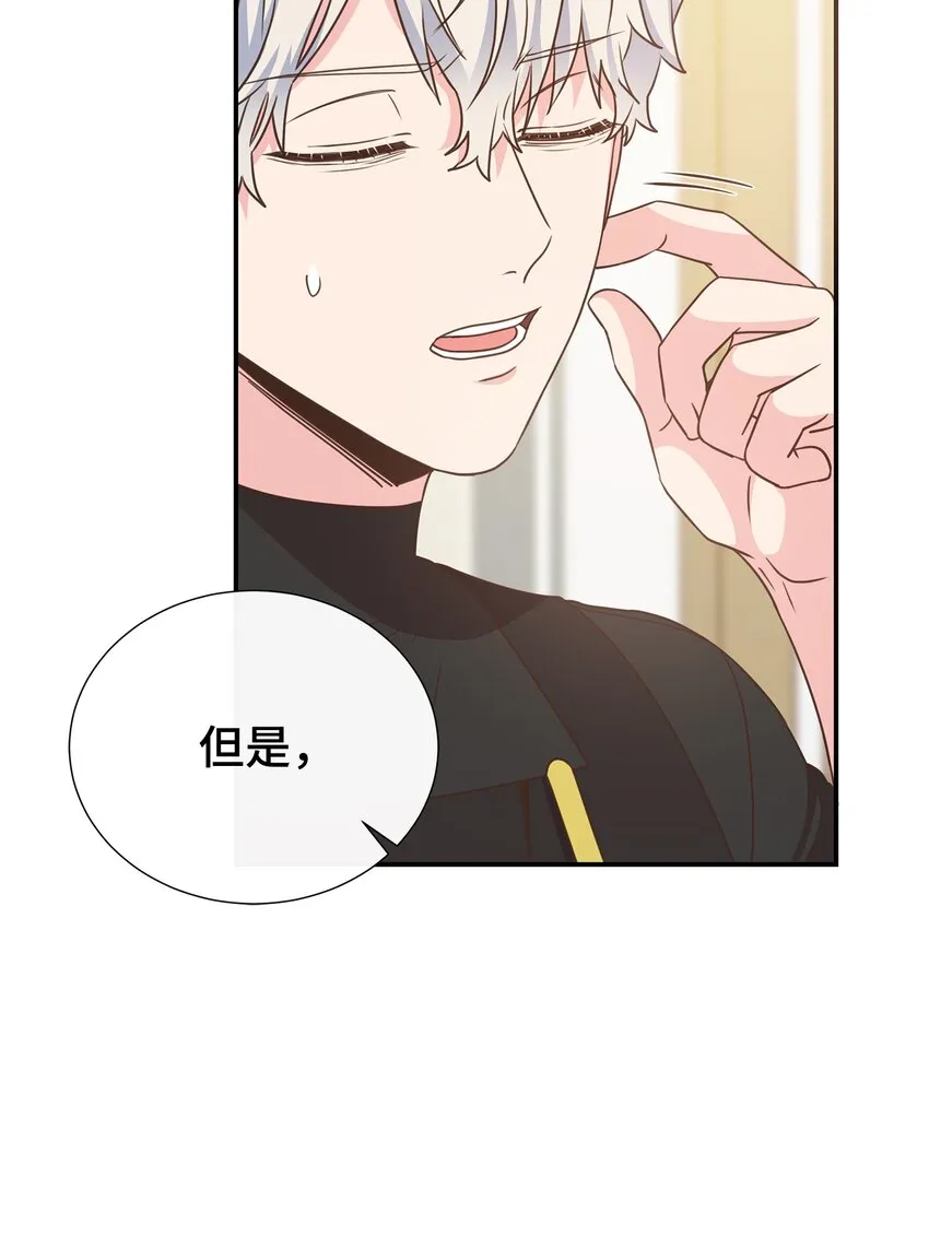 15 我有喜欢的人了 第37页
