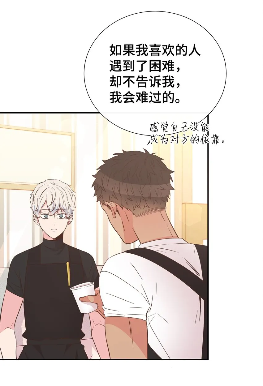 15 我有喜欢的人了 第38页