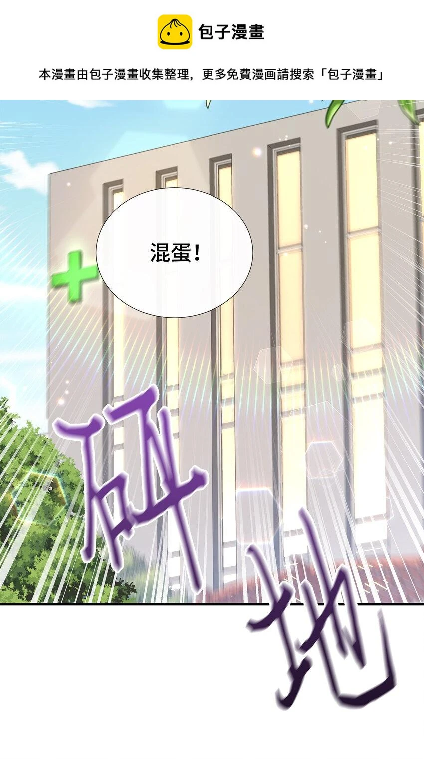 45 你有钱吗？ 第2页