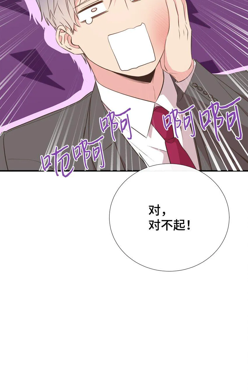 45 你有钱吗？ 第6页