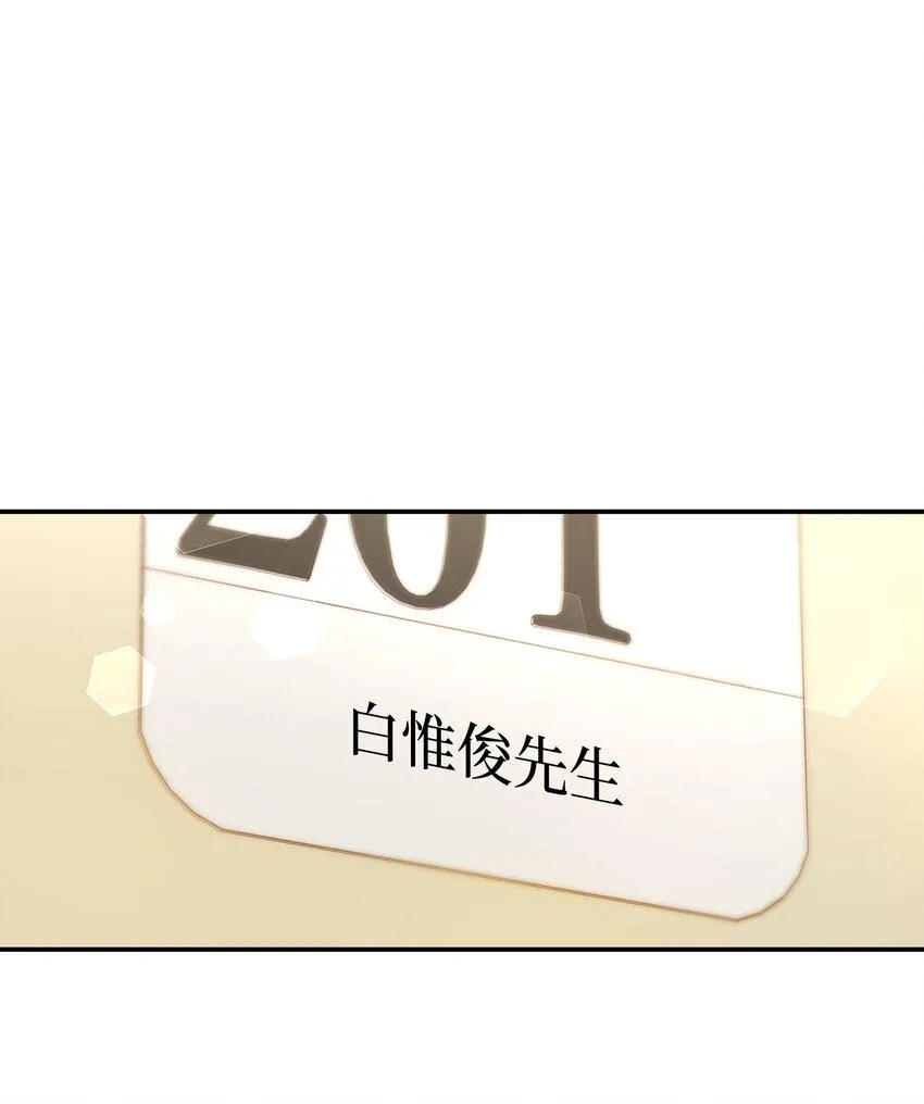 45 你有钱吗？ 第7页