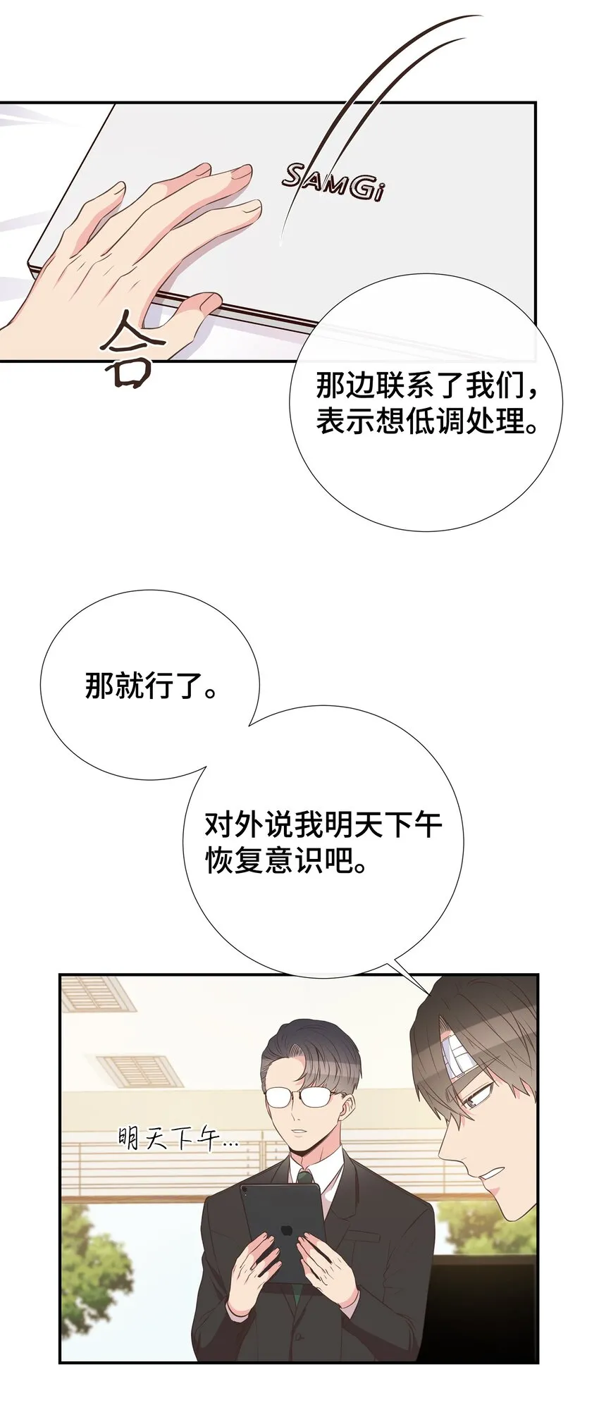 45 你有钱吗？ 第9页