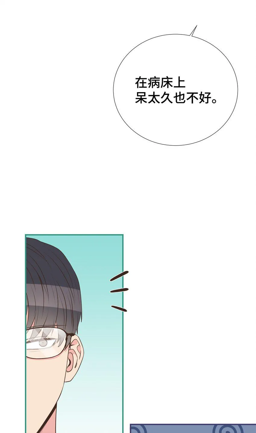 45 你有钱吗？ 第10页