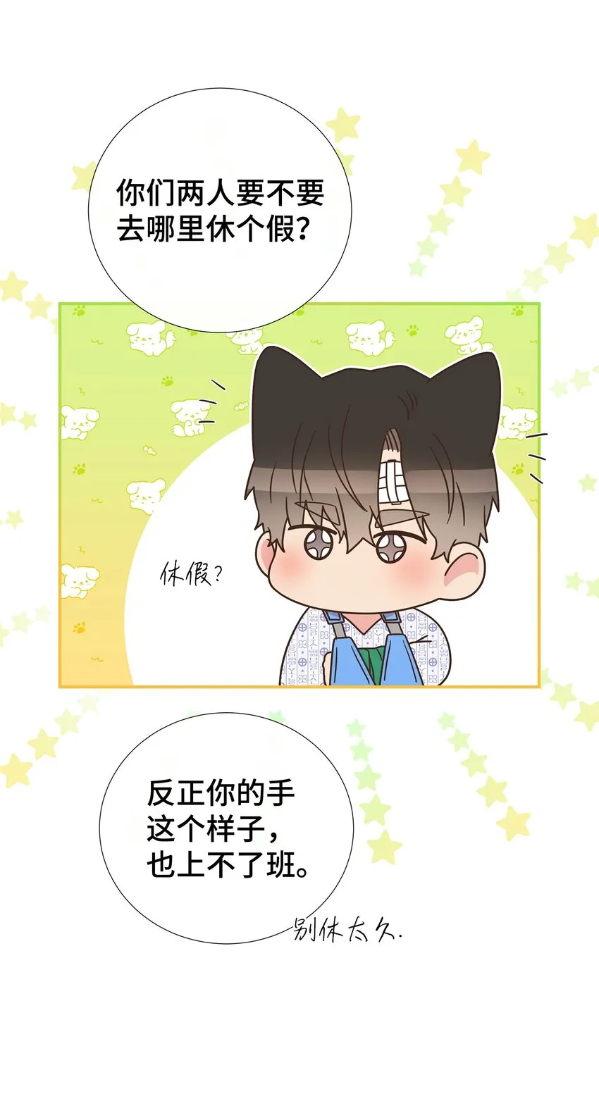 45 你有钱吗？ 第12页
