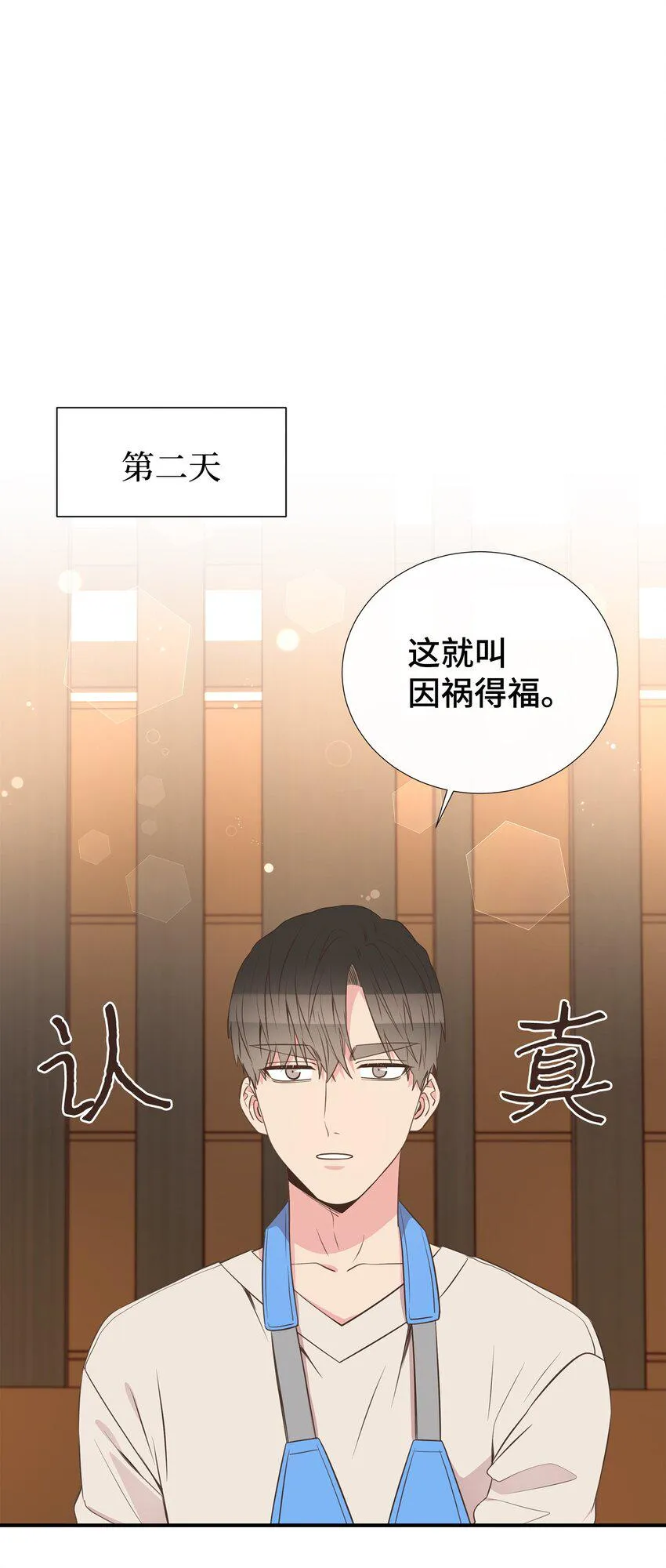 45 你有钱吗？ 第14页