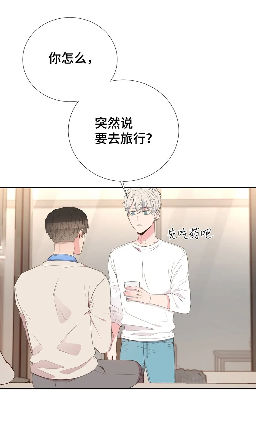 45 你有钱吗？ 第15页