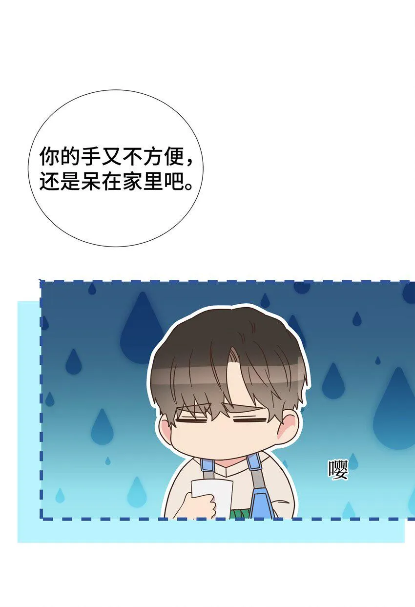 45 你有钱吗？ 第16页