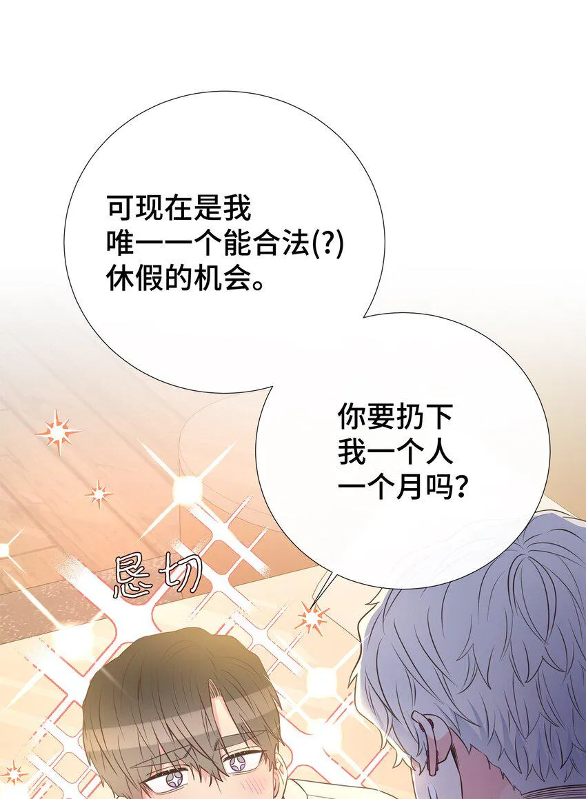 45 你有钱吗？ 第17页