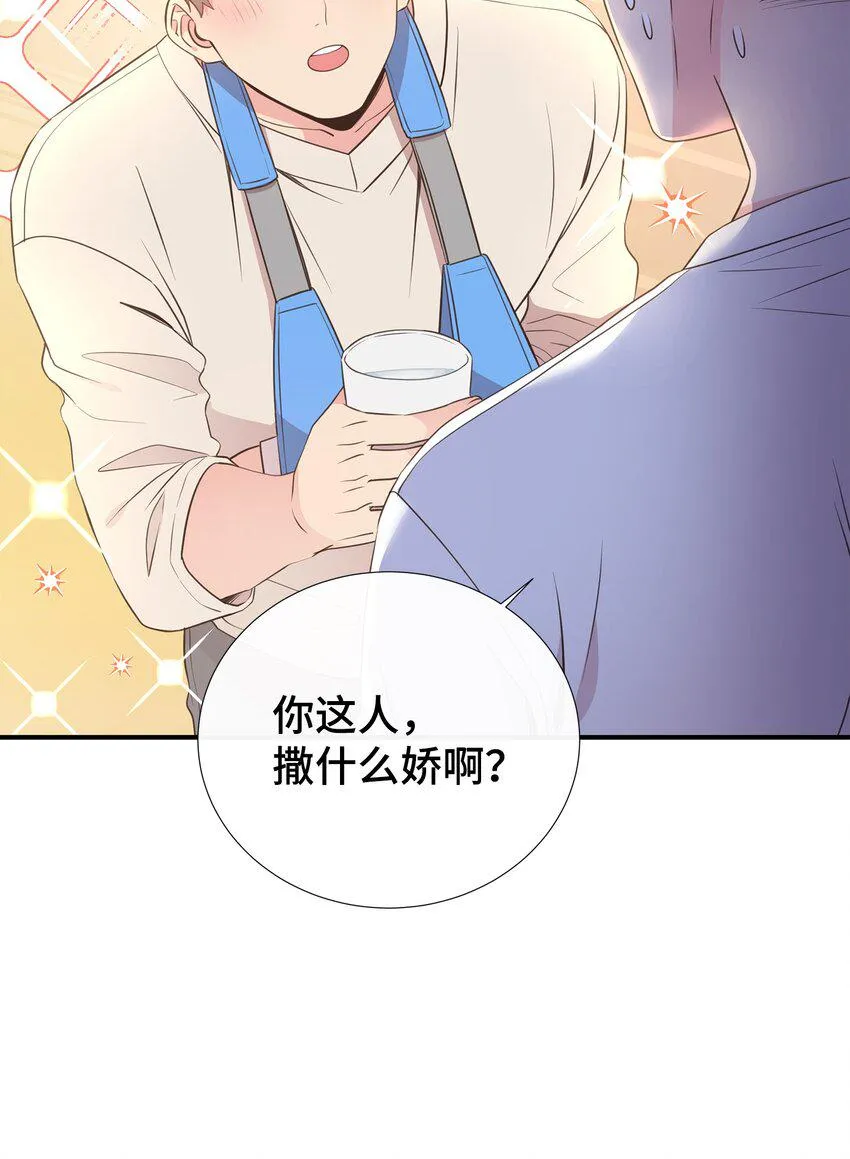 45 你有钱吗？ 第18页