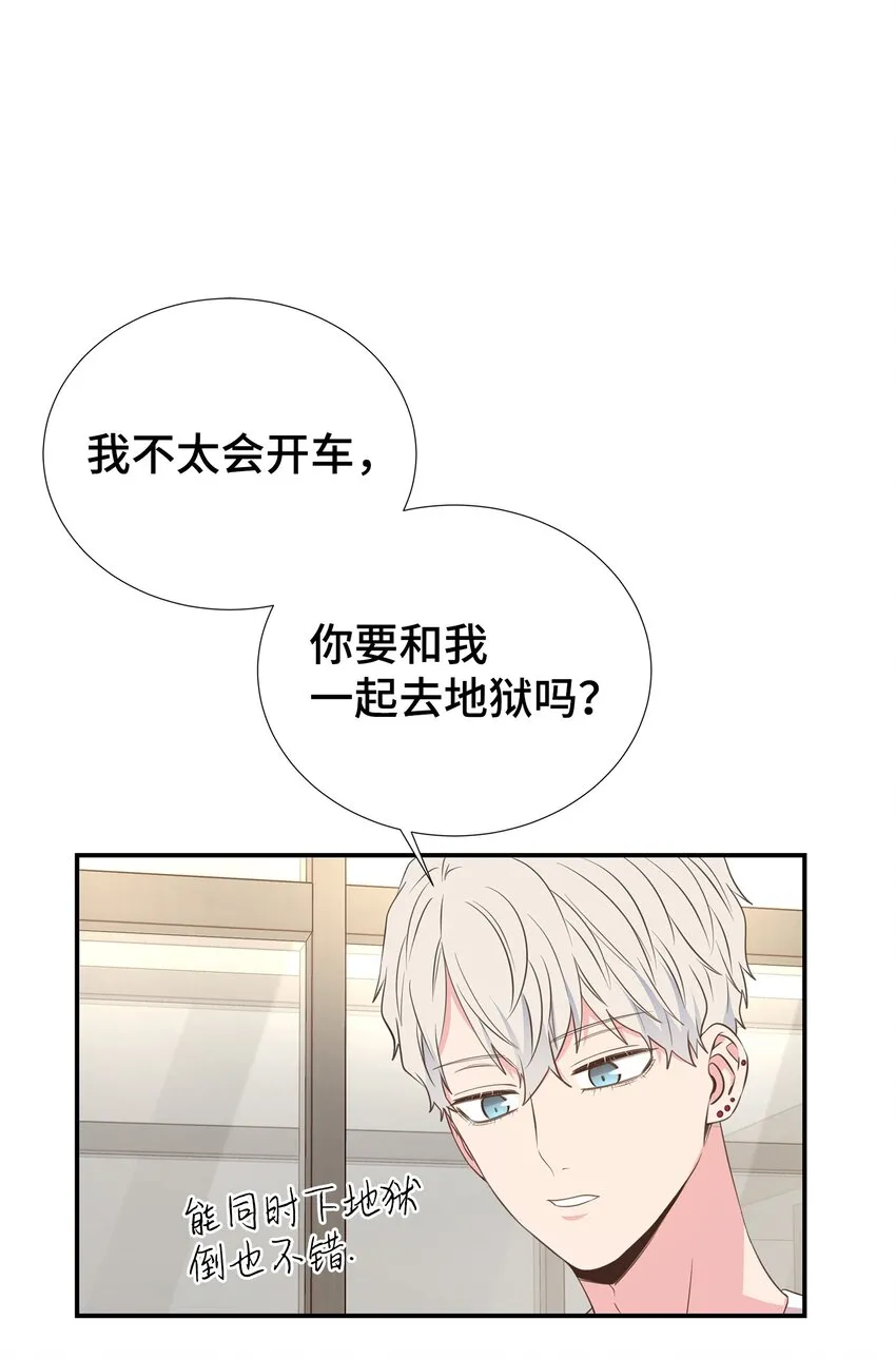 45 你有钱吗？ 第19页