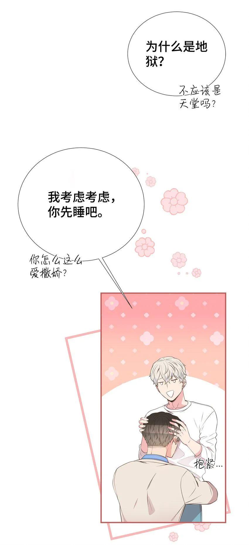 45 你有钱吗？ 第20页