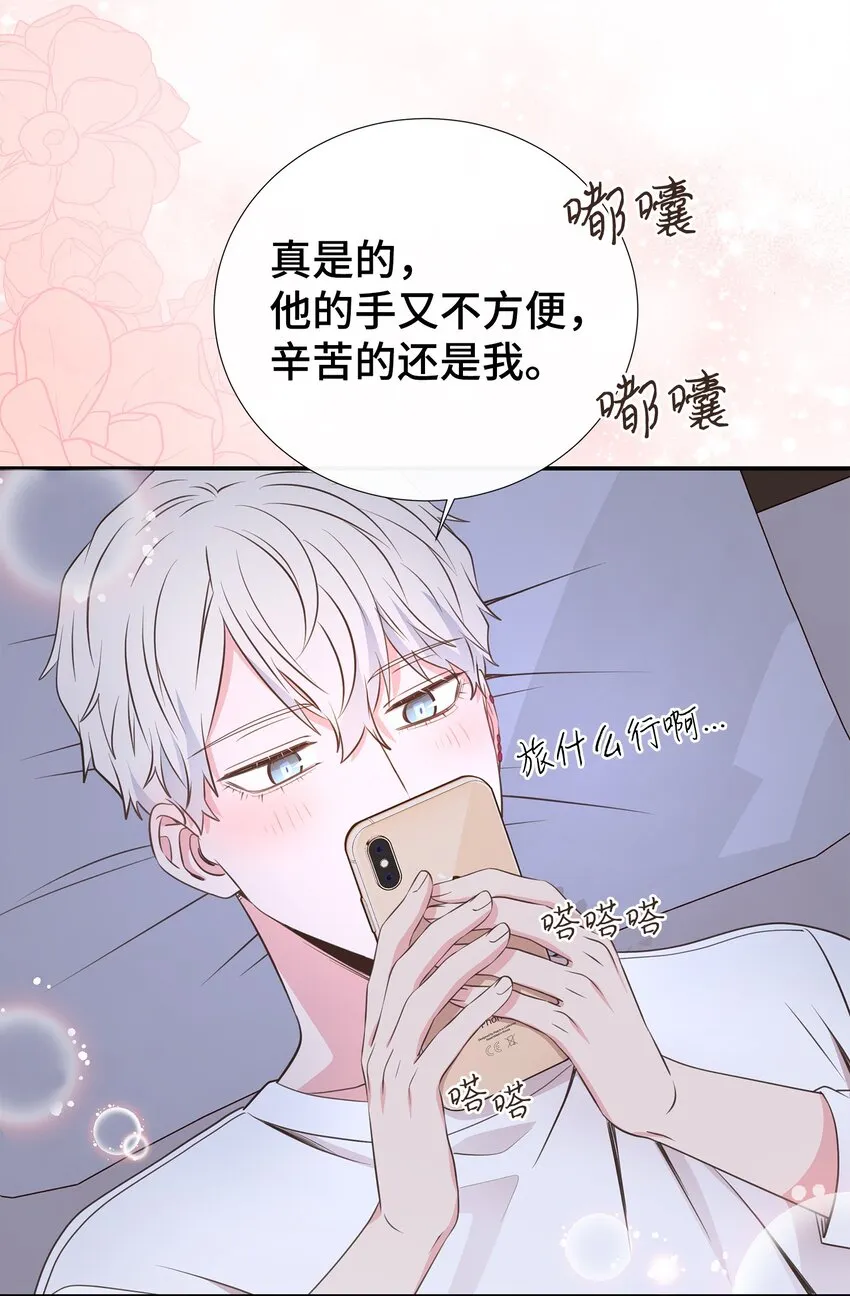 45 你有钱吗？ 第23页