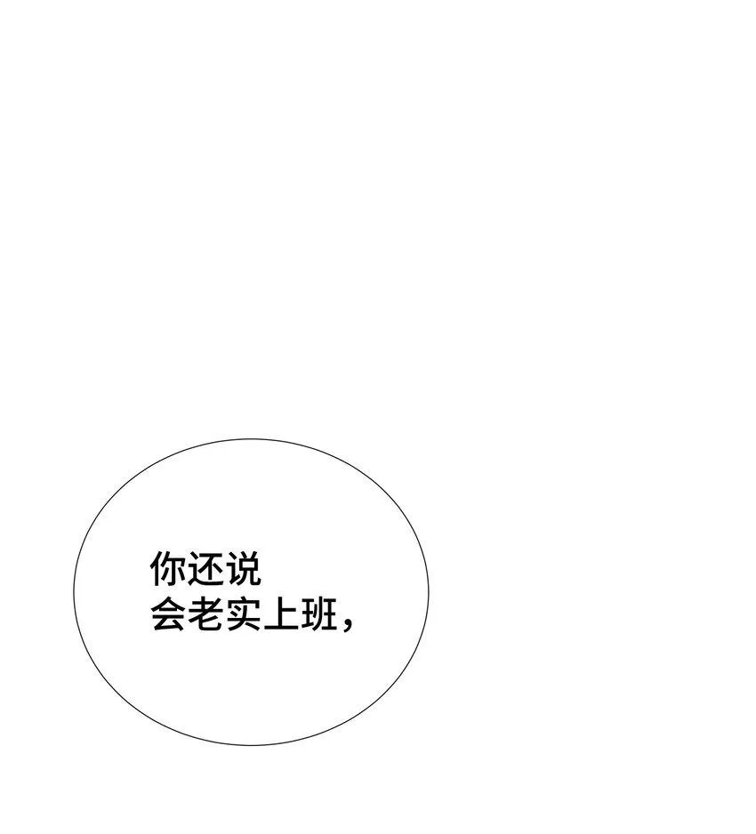 45 你有钱吗？ 第27页