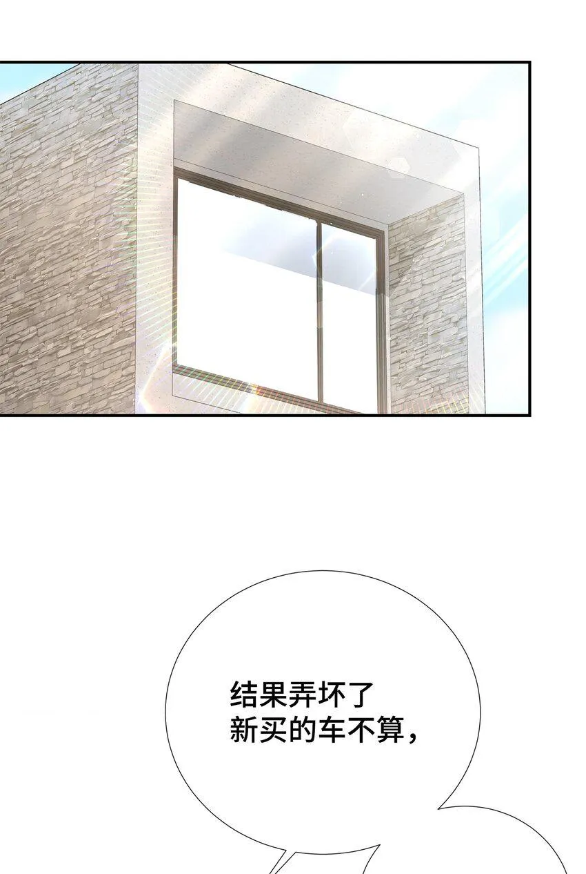 45 你有钱吗？ 第28页