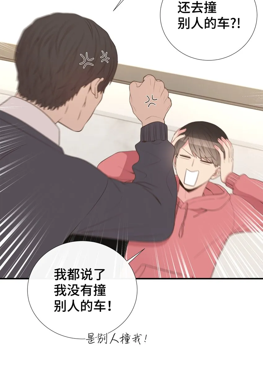 45 你有钱吗？ 第29页