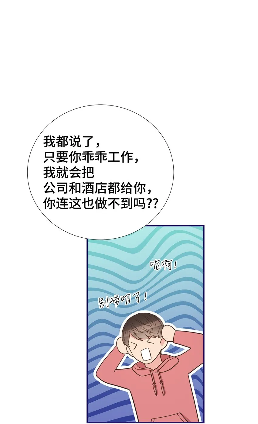 45 你有钱吗？ 第33页