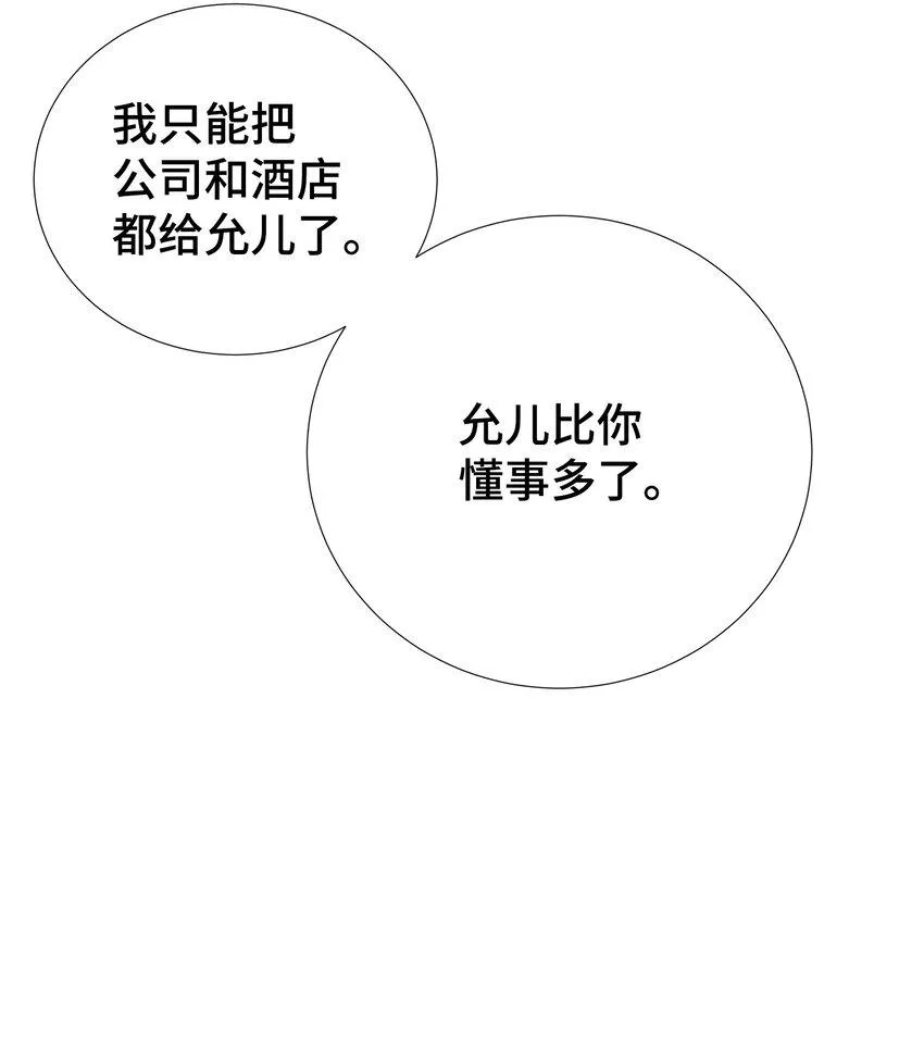 45 你有钱吗？ 第34页