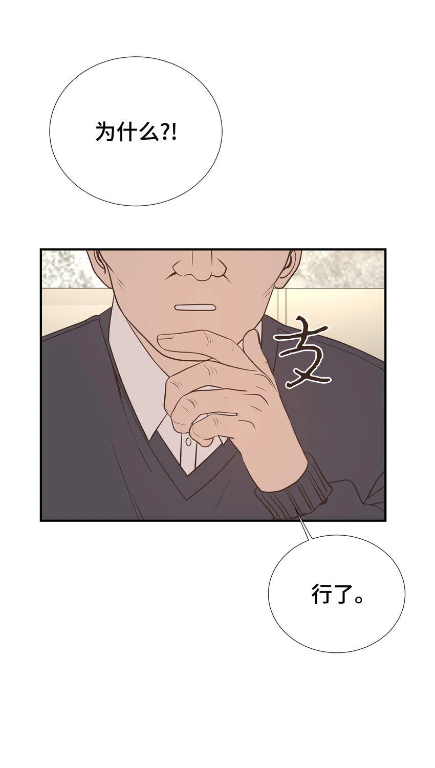 45 你有钱吗？ 第35页