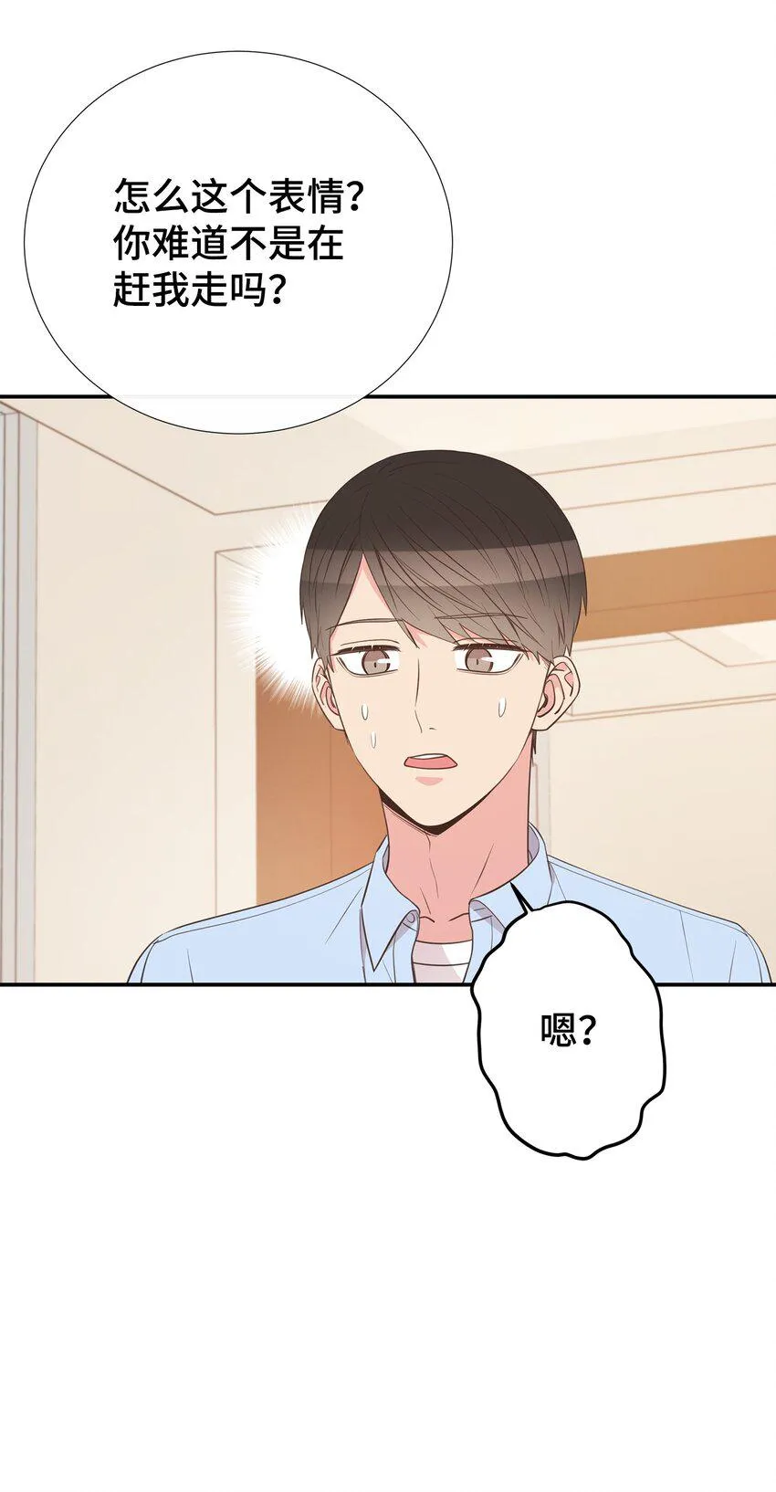 45 你有钱吗？ 第44页
